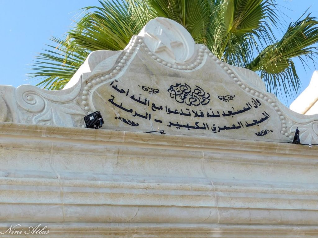 כותרת שער המסגד הגדול ברמלה