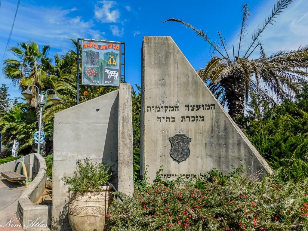 מזכרת בתיה סמלים (7)