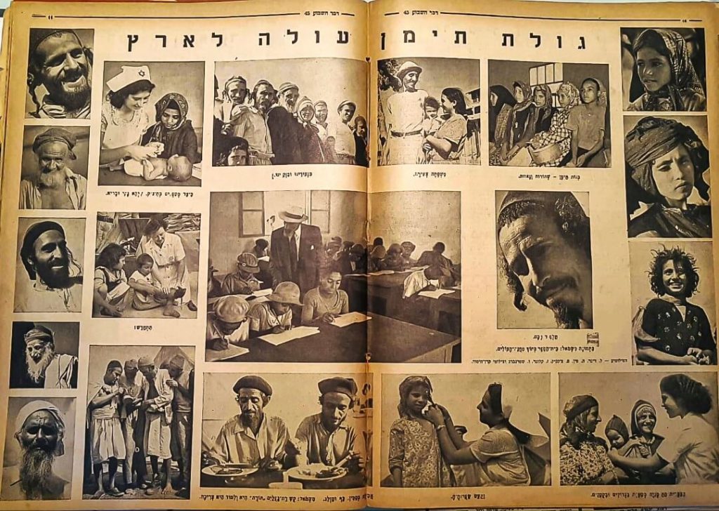 סריקה מגליון דבר 1949