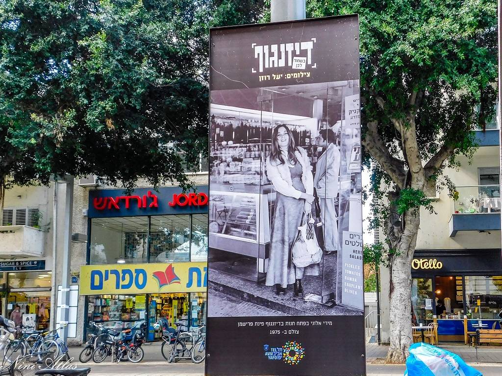 אמנות במרחב הציבורי צילום דיזנגוף בשחור לבן