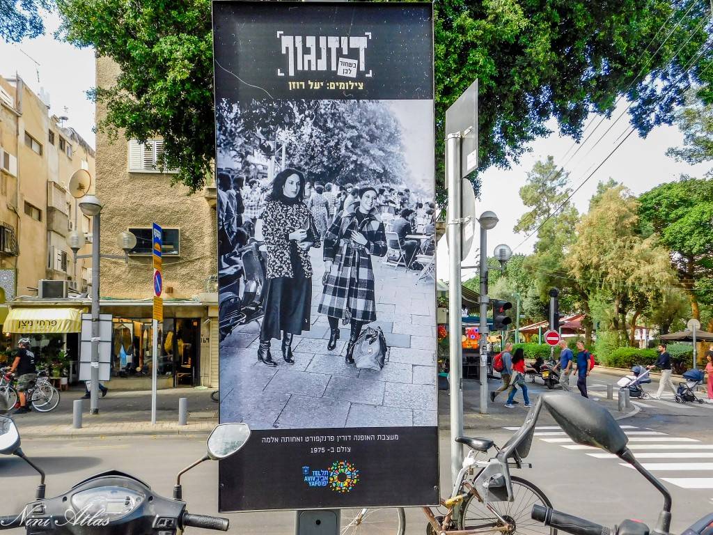 אמנות במרחב הציבורי צילום דיזנגוף בשחור לבן